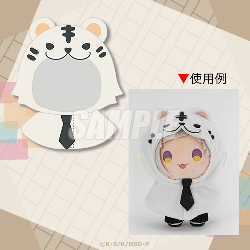 Kujibikido Bungo Stray Dogs
Dress Up Plush