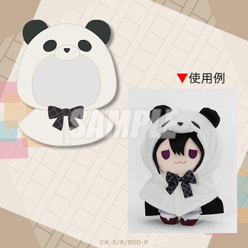 Kujibikido Bungo Stray Dogs
Dress Up Plush